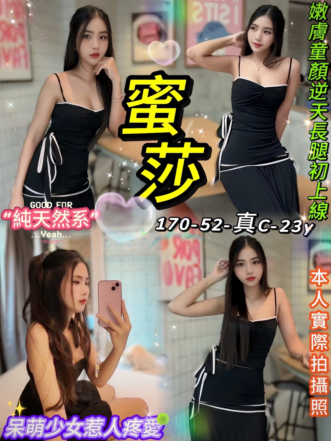 蜜糖 花蓮 巨乳 33|34D